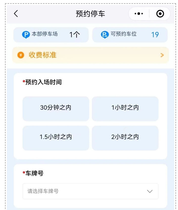 下周起！深圳口岸停車需預約！預約指南